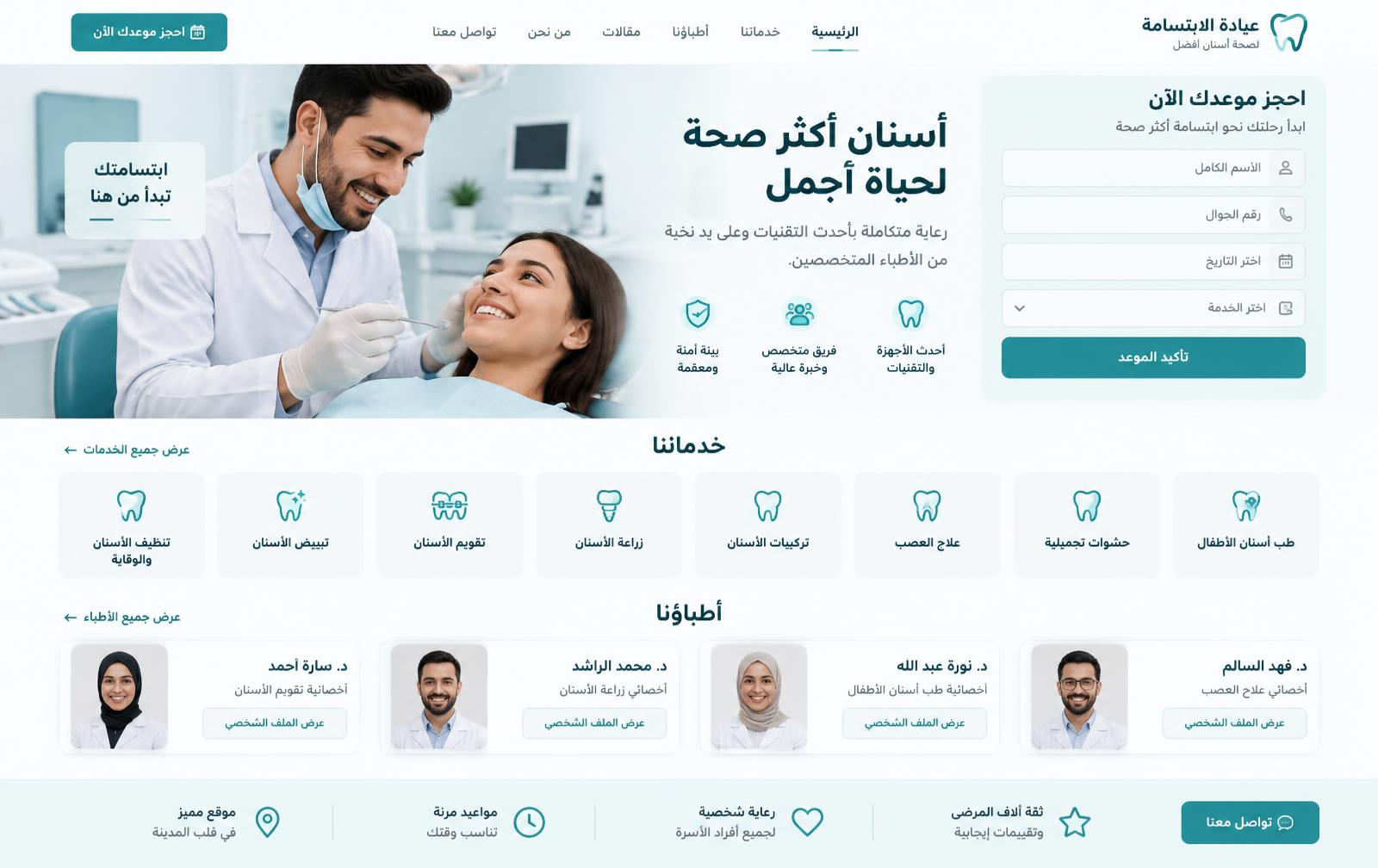 عيادة