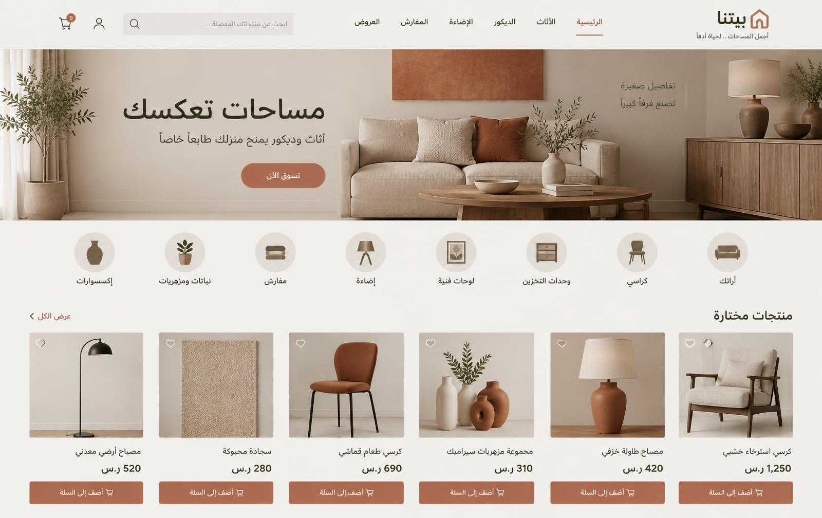 كتالوج منتجات